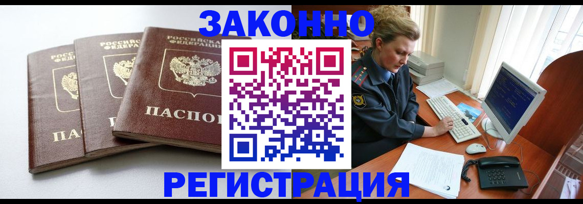 регистрация для дет. сада в Новороссийске